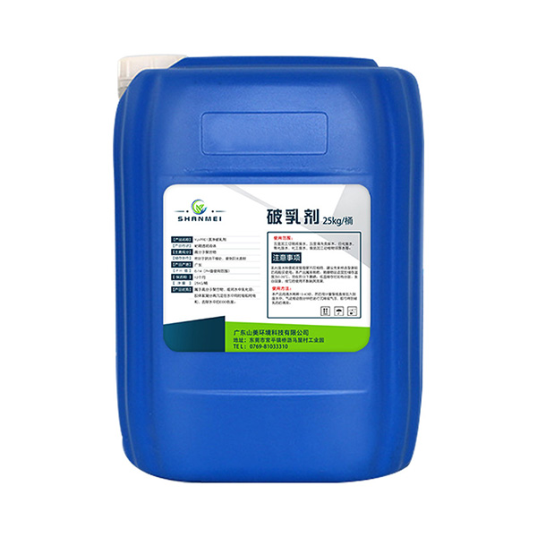 污水破乳剂